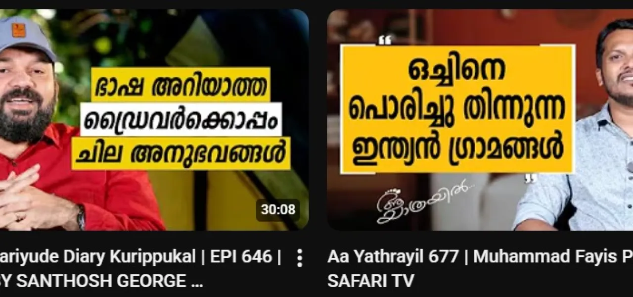 Muhammed Fayis, Aa Yathrayil, Safari TV, Wayanad Trip Planner LLP, entrepreneur travel story, backpacking India, Kerala entrepreneur, travel entrepreneur Kerala, Safari TV travel programme, Wayanad tourism, travel experiences India, travel business founder